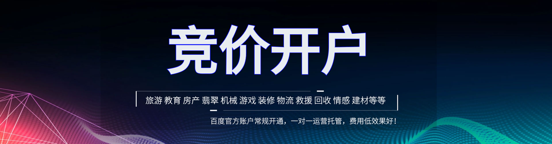 苍溪百度广告推广